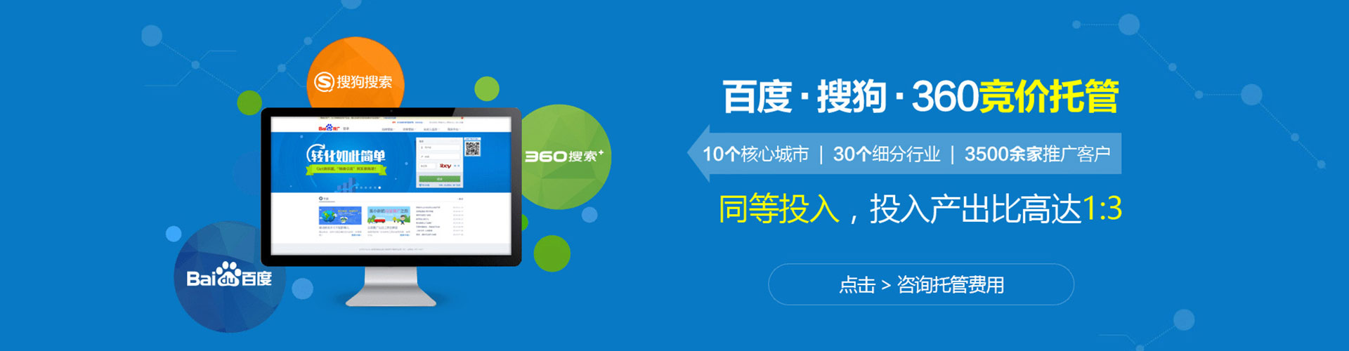 河北sem投放
